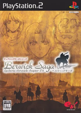 Tear Ring Saga Series - Berwick Saga - Lazberia Chronicle Chapter 174 (Japan) (Premium Box) box cover front